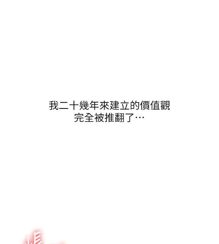 《玩轉學姊》漫画 第87話-兩腿間止不住的慾望