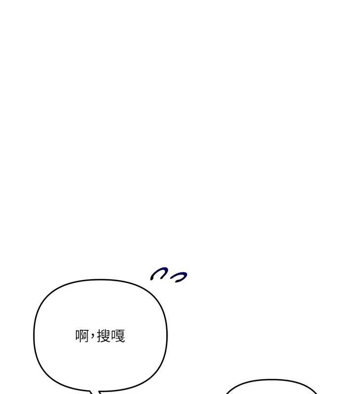 《玩轉學姊》漫画 第87話-兩腿間止不住的慾望