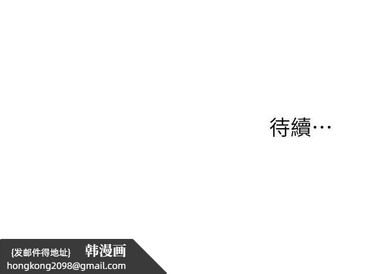 《玩轉學姊》漫画 第87話-兩腿間止不住的慾望