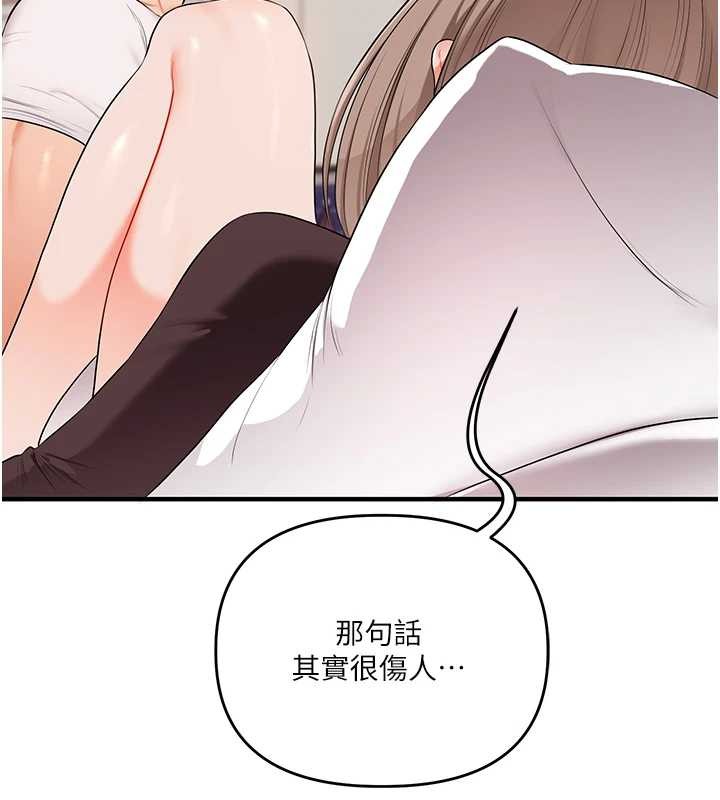 《玩轉學姊》漫画 第88話-被快感刺激到洩洪