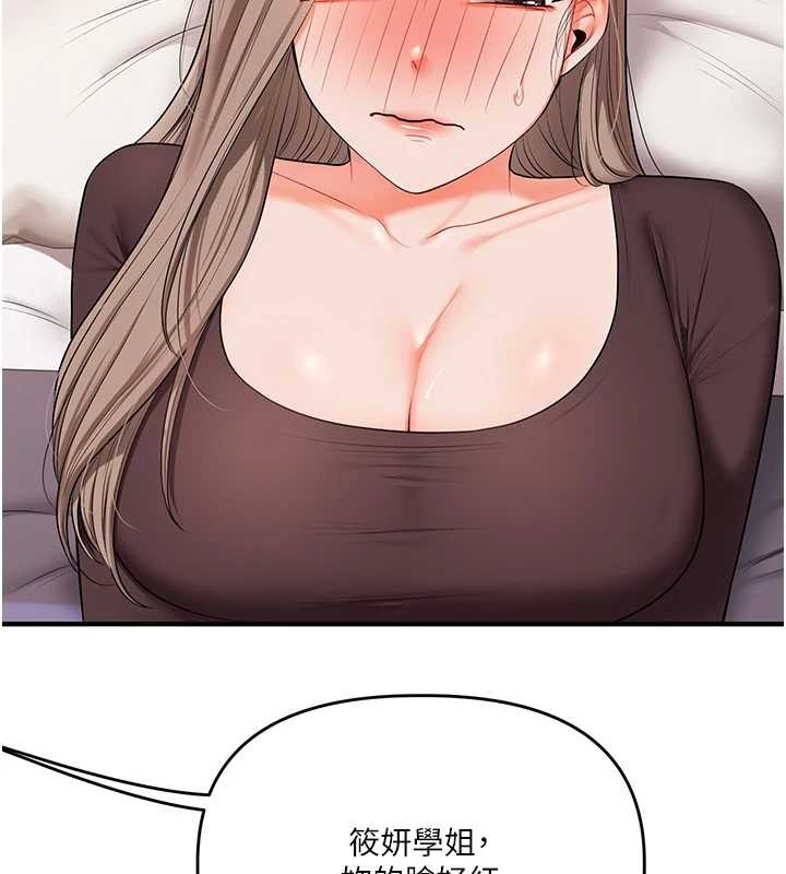 《玩轉學姊》漫画 第88話-被快感刺激到洩洪