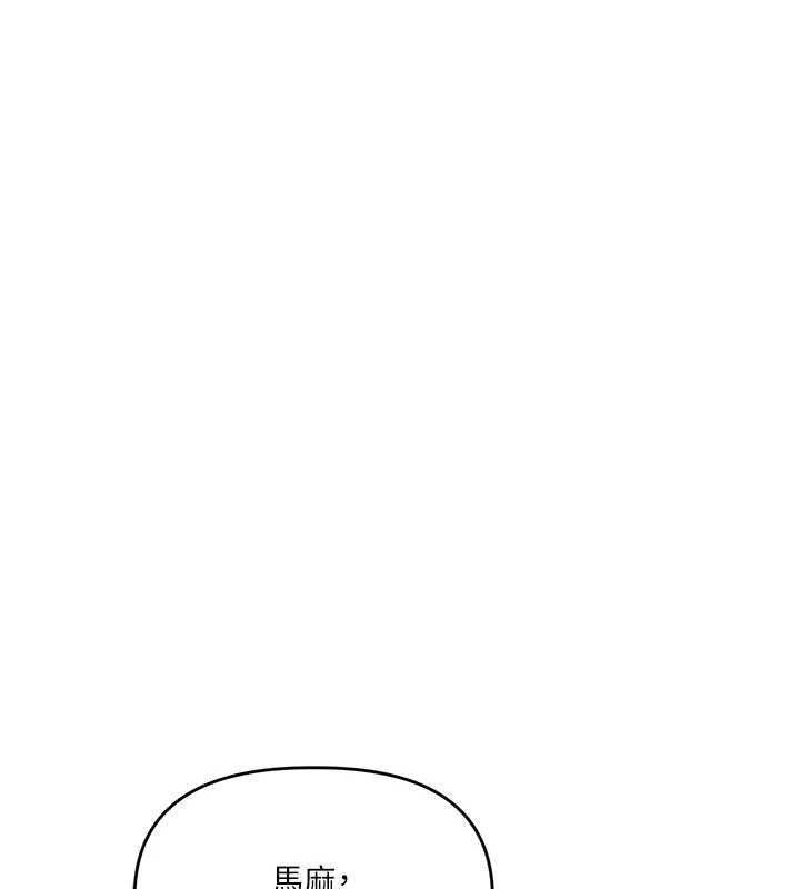 《玩轉學姊》漫画 第88話-被快感刺激到洩洪