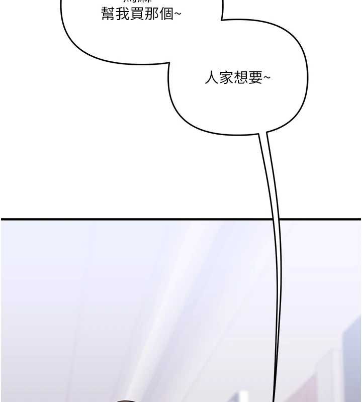 《玩轉學姊》漫画 第88話-被快感刺激到洩洪