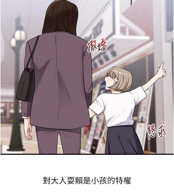 《玩轉學姊》漫画 第88話-被快感刺激到洩洪