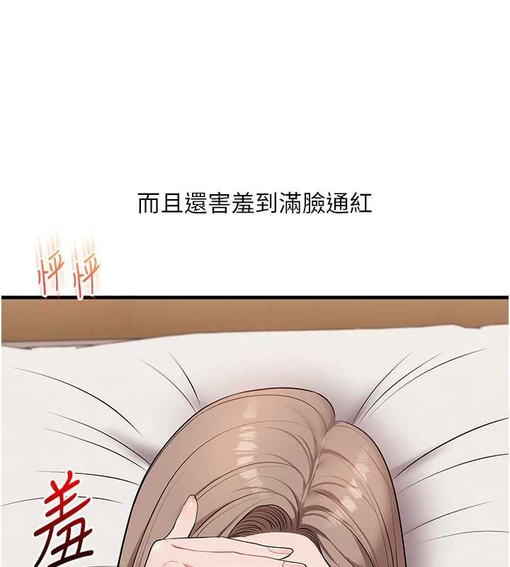 《玩轉學姊》漫画 第88話-被快感刺激到洩洪