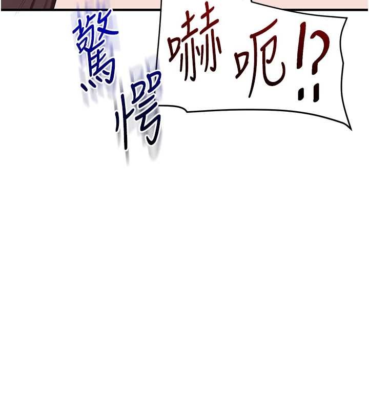 《玩轉學姊》漫画 第88話-被快感刺激到洩洪