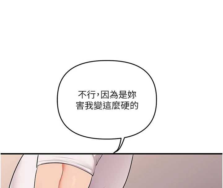 《玩轉學姊》漫画 第88話-被快感刺激到洩洪