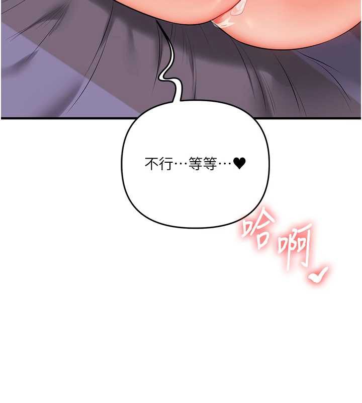 《玩轉學姊》漫画 第88話-被快感刺激到洩洪