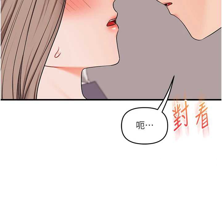 《玩轉學姊》漫画 第88話-被快感刺激到洩洪