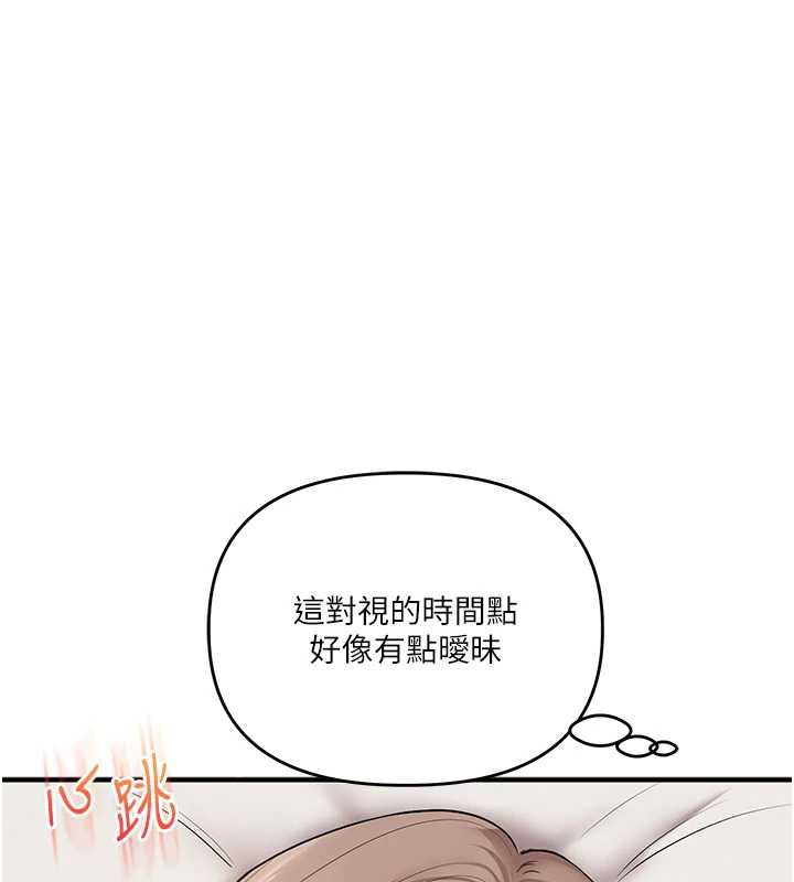 《玩轉學姊》漫画 第88話-被快感刺激到洩洪