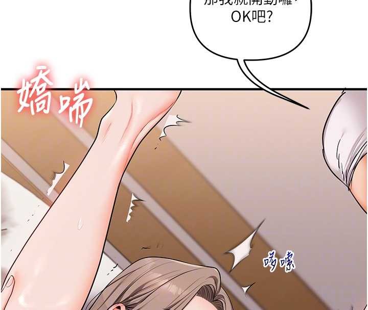 《玩轉學姊》漫画 第88話-被快感刺激到洩洪