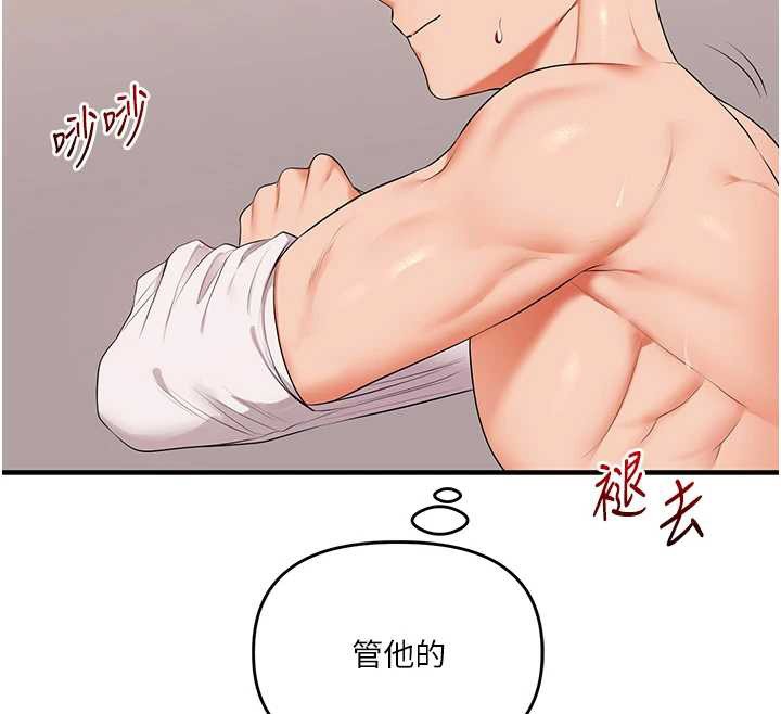 《玩轉學姊》漫画 第88話-被快感刺激到洩洪