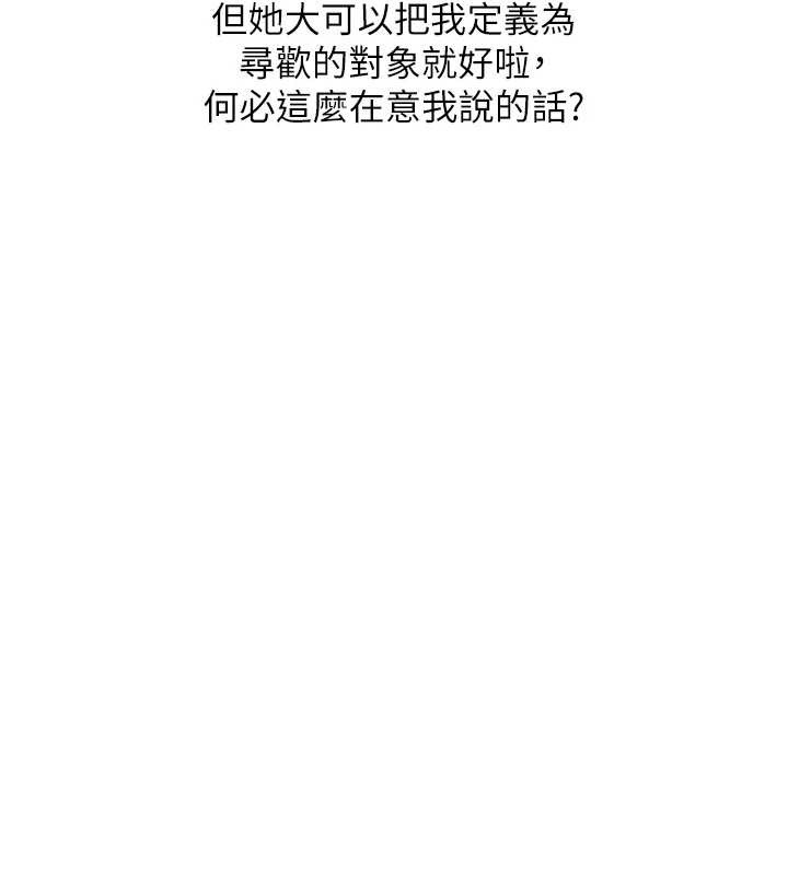 《玩轉學姊》漫画 第88話-被快感刺激到洩洪