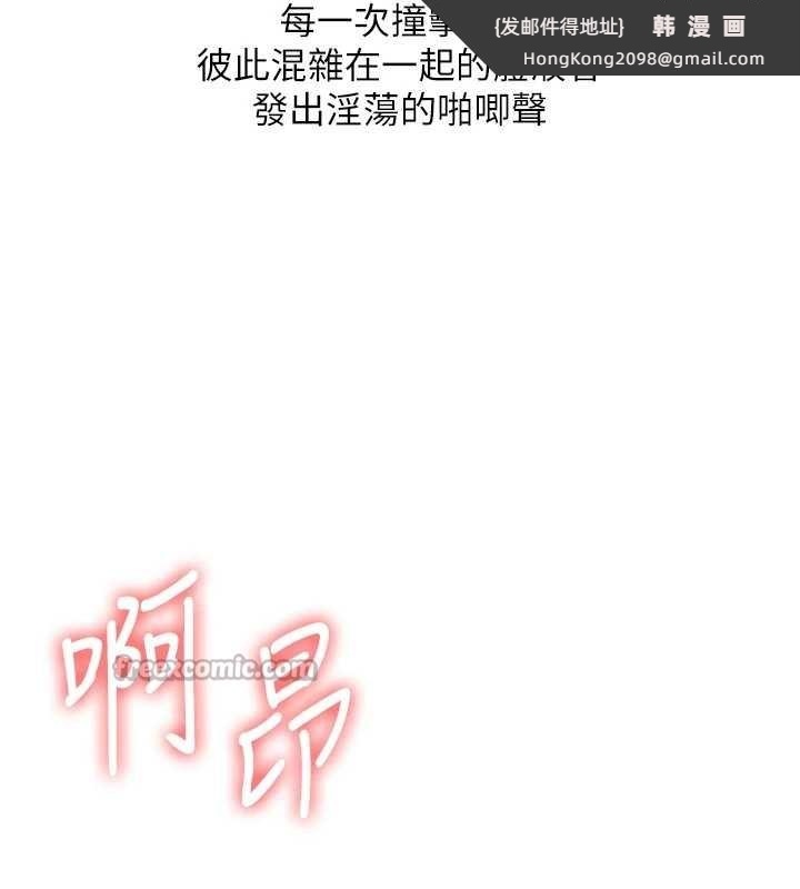 《玩轉學姊》漫画 第88話-被快感刺激到洩洪