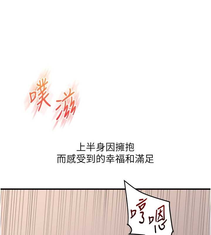 《玩轉學姊》漫画 第88話-被快感刺激到洩洪