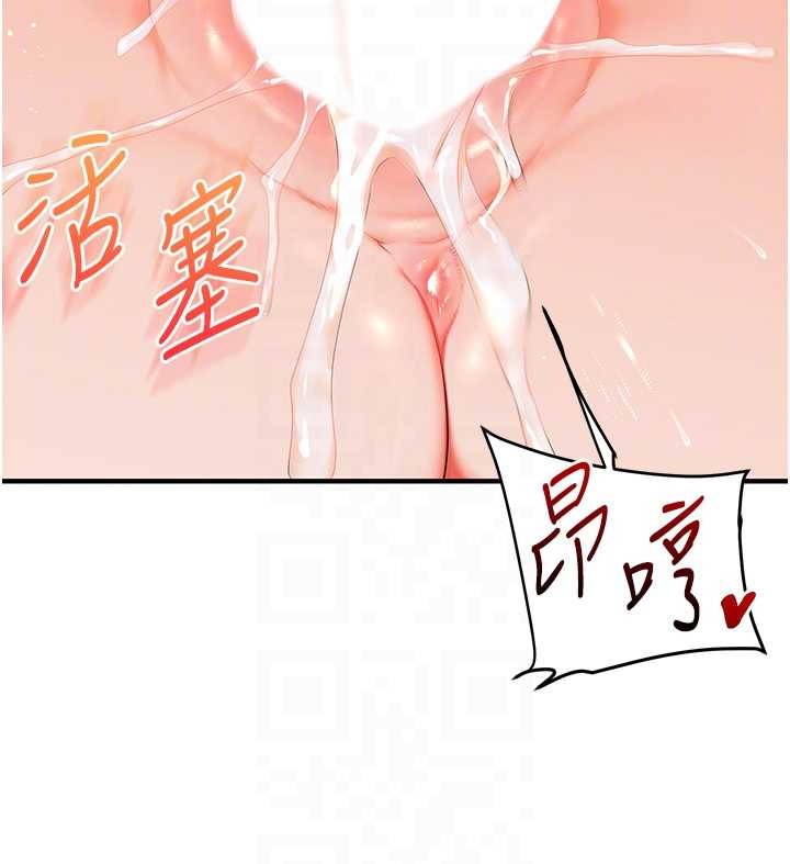 《玩轉學姊》漫画 第88話-被快感刺激到洩洪