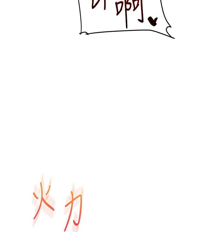 《玩轉學姊》漫画 第88話-被快感刺激到洩洪