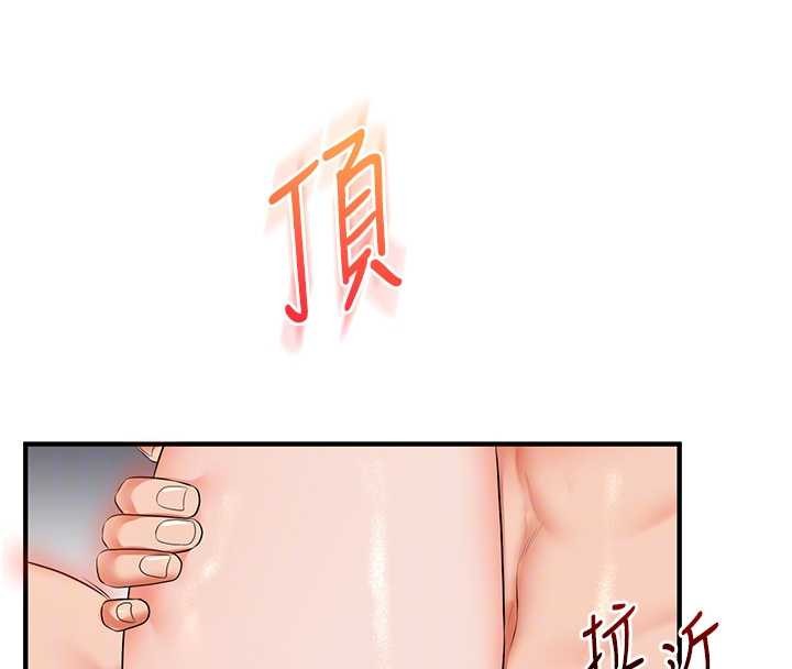 《玩轉學姊》漫画 第88話-被快感刺激到洩洪