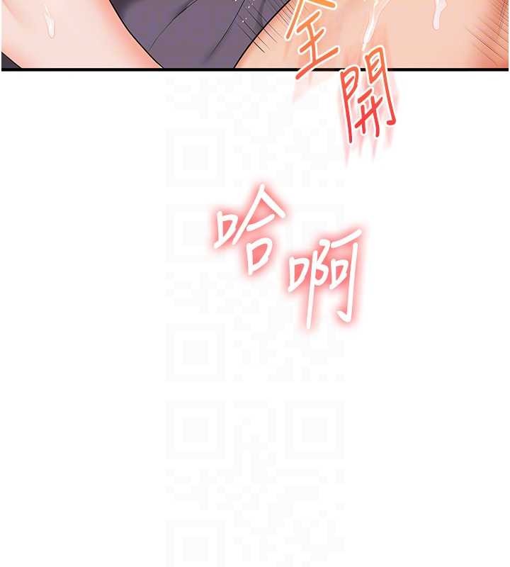 《玩轉學姊》漫画 第88話-被快感刺激到洩洪
