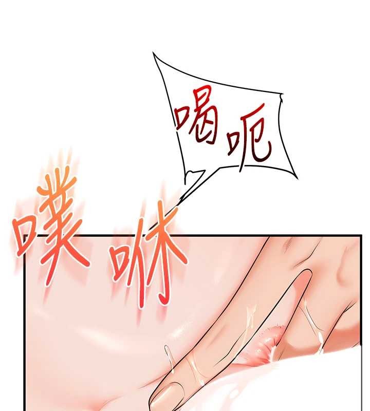 《玩轉學姊》漫画 第88話-被快感刺激到洩洪