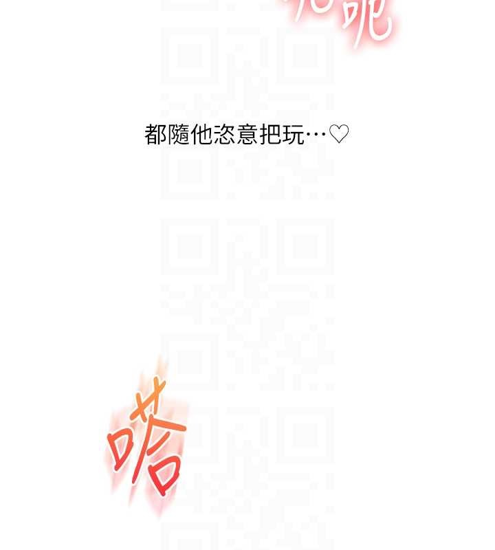 《玩轉學姊》漫画 第88話-被快感刺激到洩洪