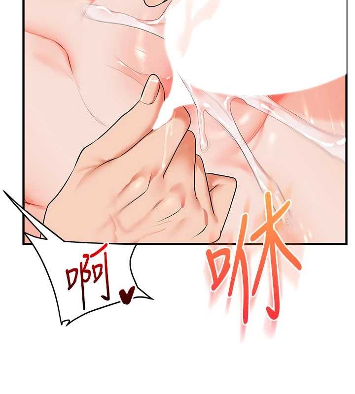 《玩轉學姊》漫画 第88話-被快感刺激到洩洪