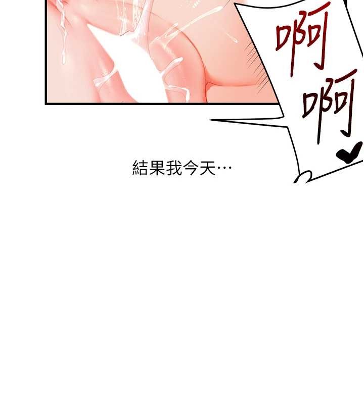 《玩轉學姊》漫画 第88話-被快感刺激到洩洪