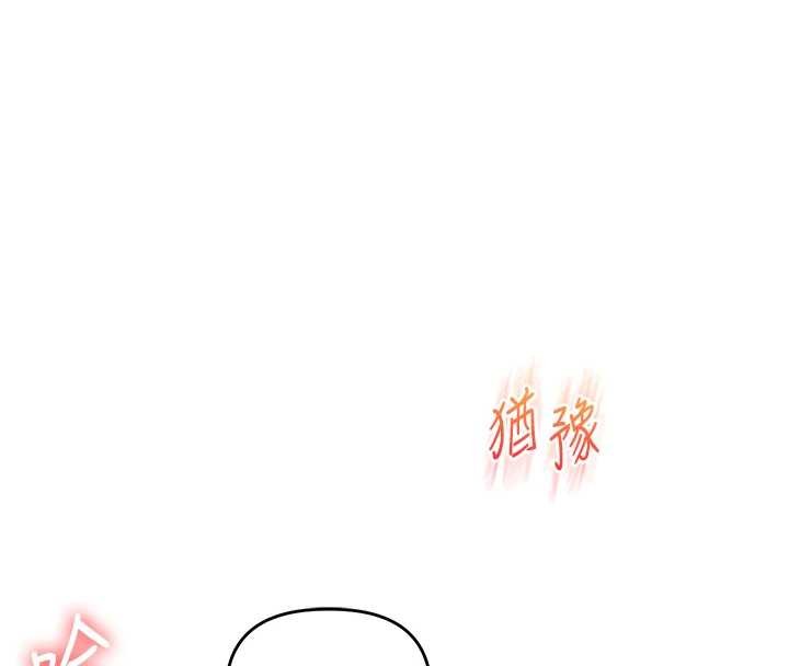 《玩轉學姊》漫画 第88話-被快感刺激到洩洪