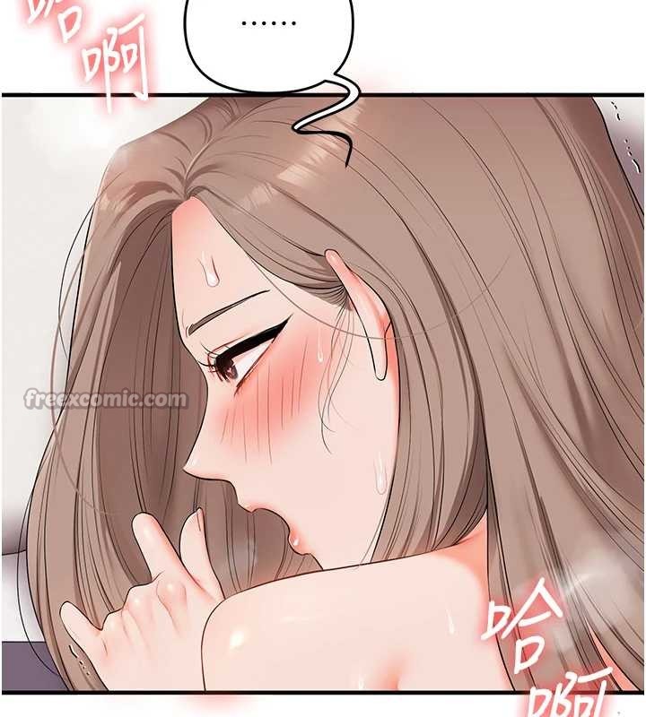 《玩轉學姊》漫画 第88話-被快感刺激到洩洪