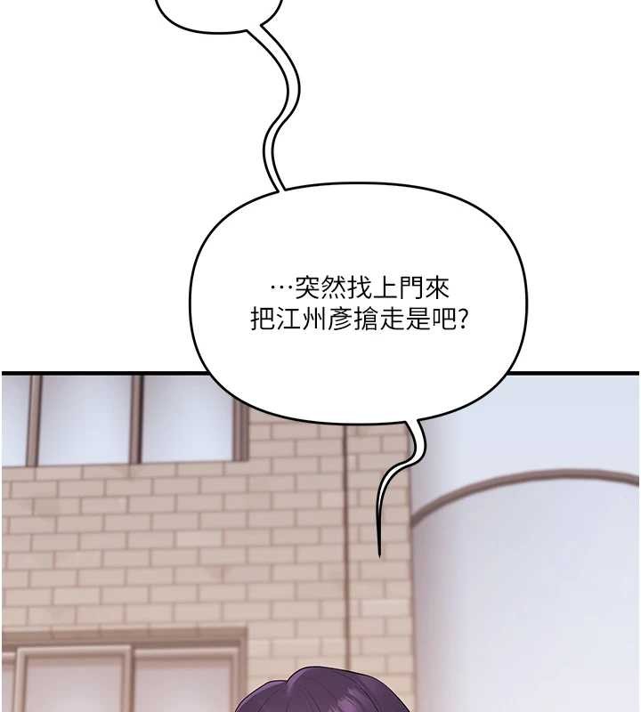 《玩轉學姊》漫画 第88話-被快感刺激到洩洪