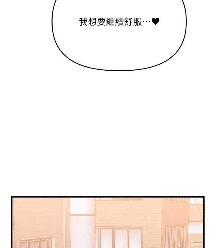 《玩轉學姊》漫画 第88話-被快感刺激到洩洪