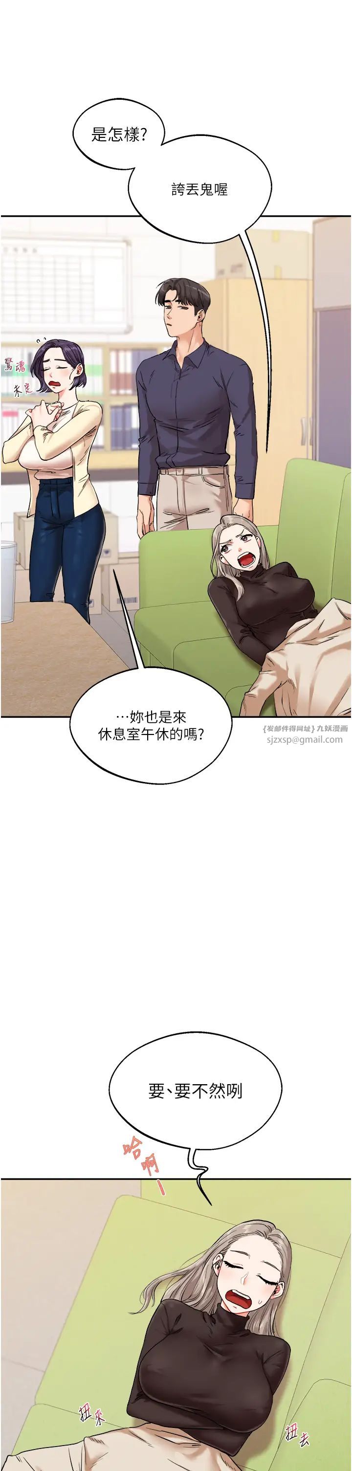 《玩轉學姊》漫画 第9話-州彥，快撲倒我吧