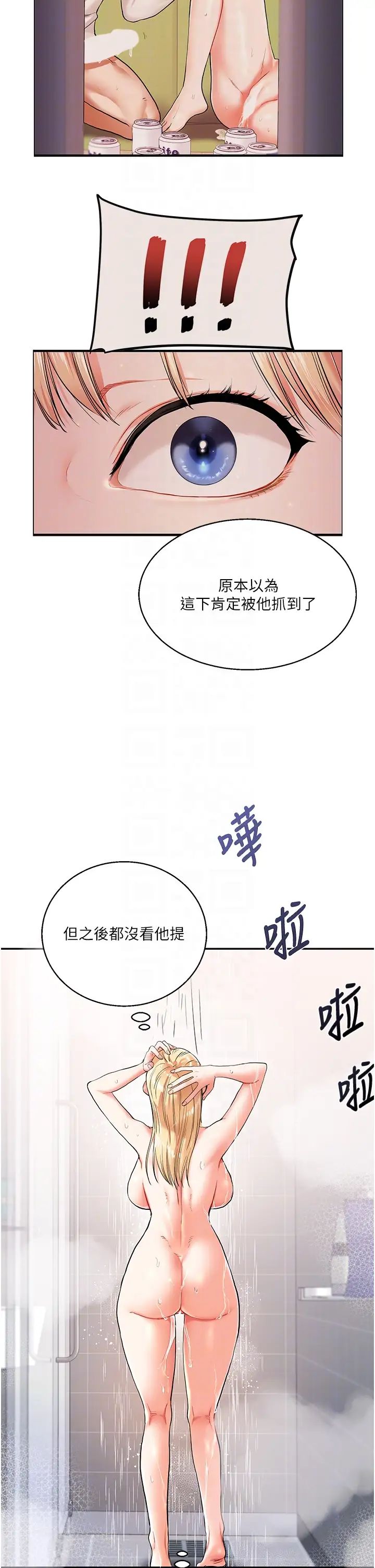 《玩轉學姊》漫画 第9話-州彥，快撲倒我吧