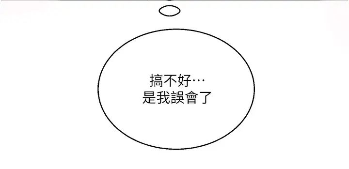 《玩轉學姊》漫画 第9話-州彥，快撲倒我吧