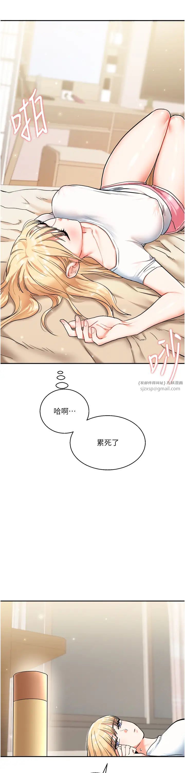 《玩轉學姊》漫画 第9話-州彥，快撲倒我吧