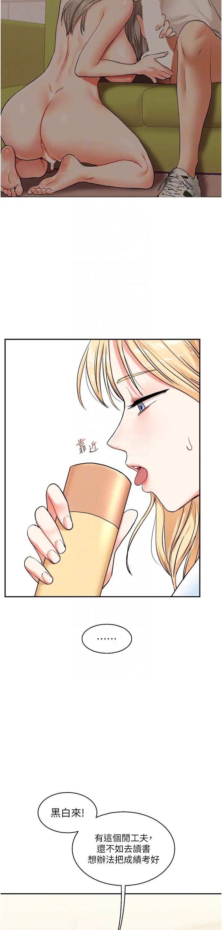 《玩轉學姊》漫画 第9話-州彥，快撲倒我吧