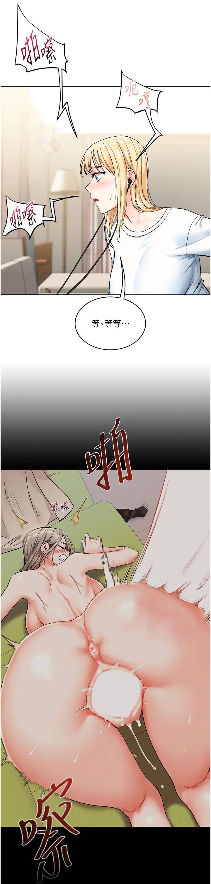 《玩轉學姊》漫画 第9話-州彥，快撲倒我吧