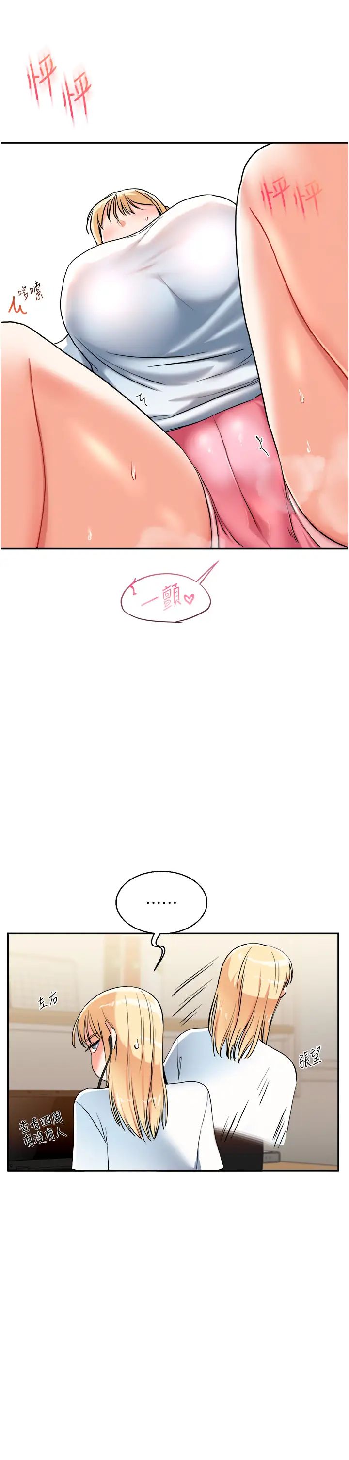 《玩轉學姊》漫画 第9話-州彥，快撲倒我吧