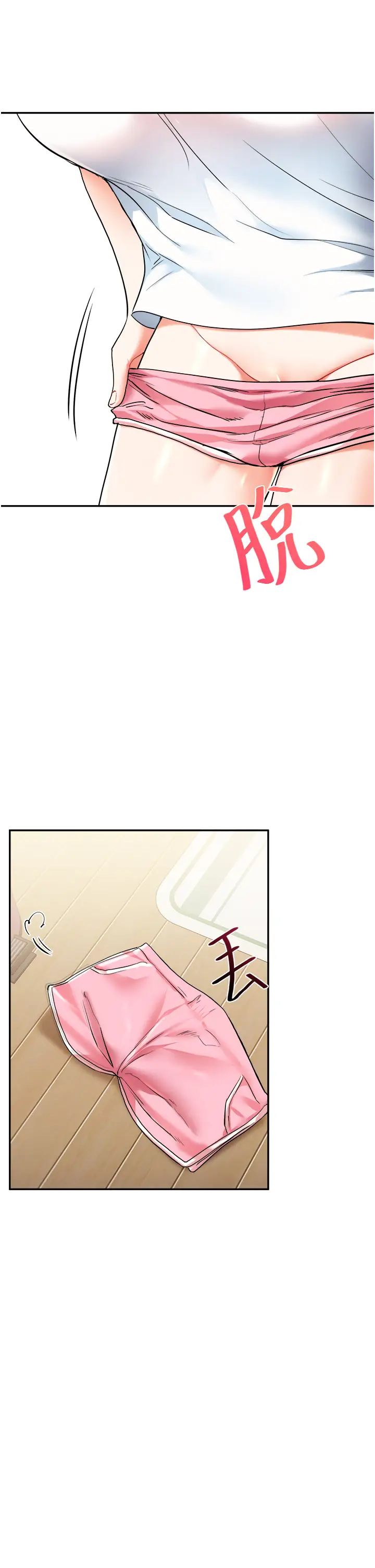 《玩轉學姊》漫画 第9話-州彥，快撲倒我吧