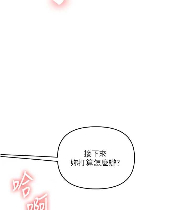 《玩轉學姊》漫画 第89話-塞著三點式跳蛋逛大街