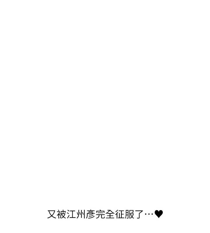 《玩轉學姊》漫画 第89話-塞著三點式跳蛋逛大街