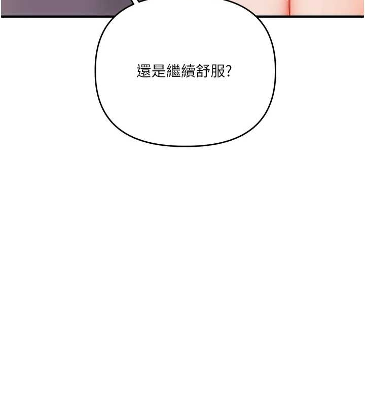 《玩轉學姊》漫画 第89話-塞著三點式跳蛋逛大街