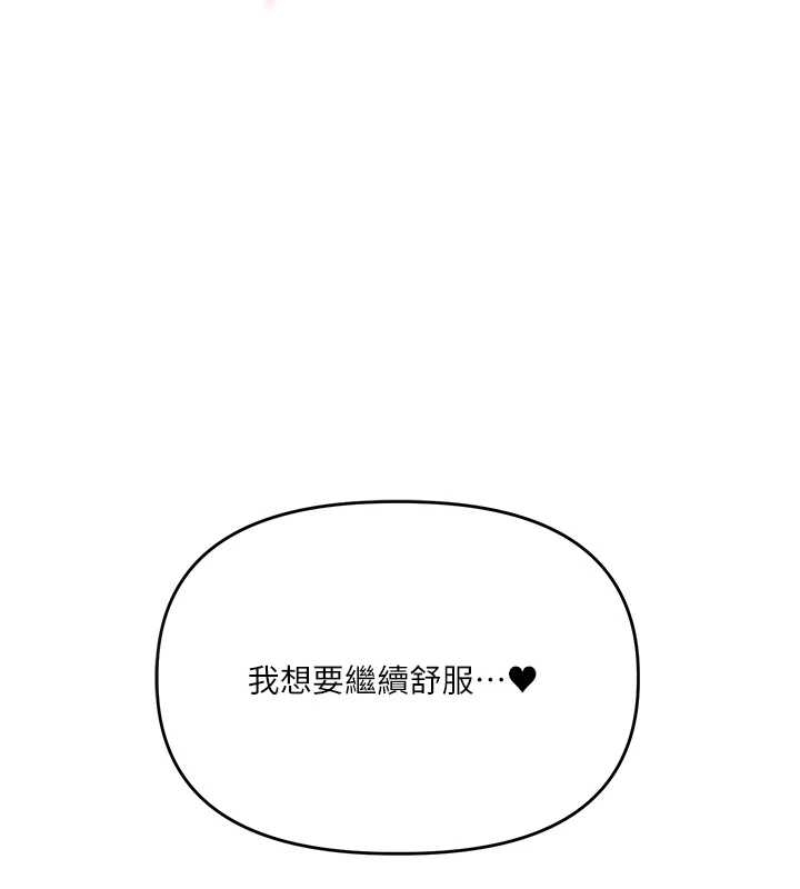 《玩轉學姊》漫画 第89話-塞著三點式跳蛋逛大街