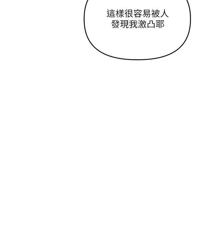 《玩轉學姊》漫画 第89話-塞著三點式跳蛋逛大街