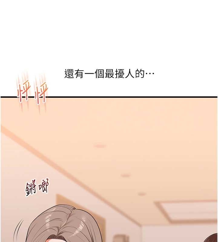 《玩轉學姊》漫画 第89話-塞著三點式跳蛋逛大街