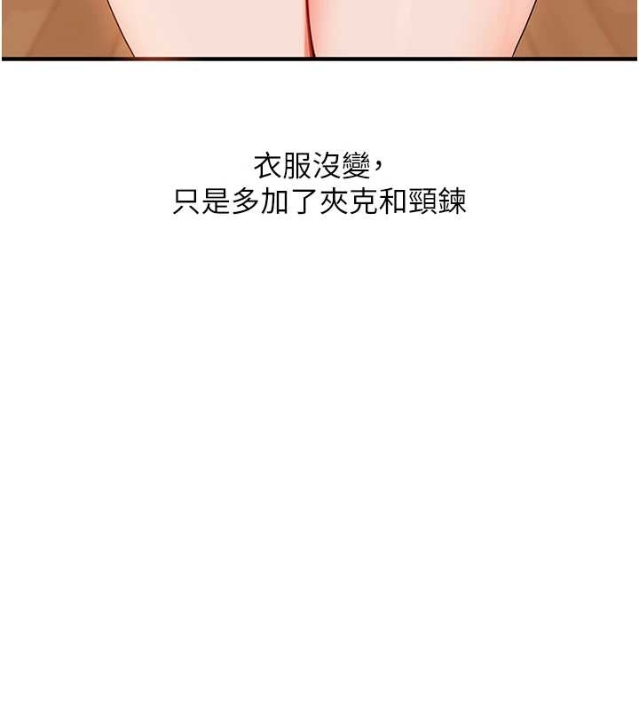 《玩轉學姊》漫画 第89話-塞著三點式跳蛋逛大街