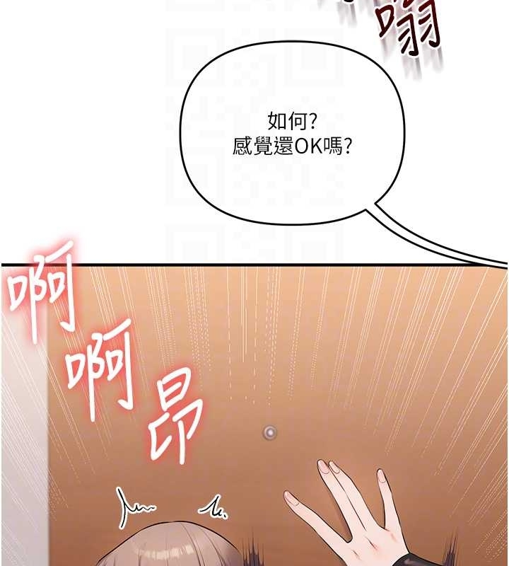 《玩轉學姊》漫画 第89話-塞著三點式跳蛋逛大街