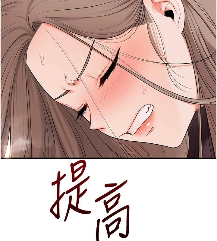 《玩轉學姊》漫画 第89話-塞著三點式跳蛋逛大街