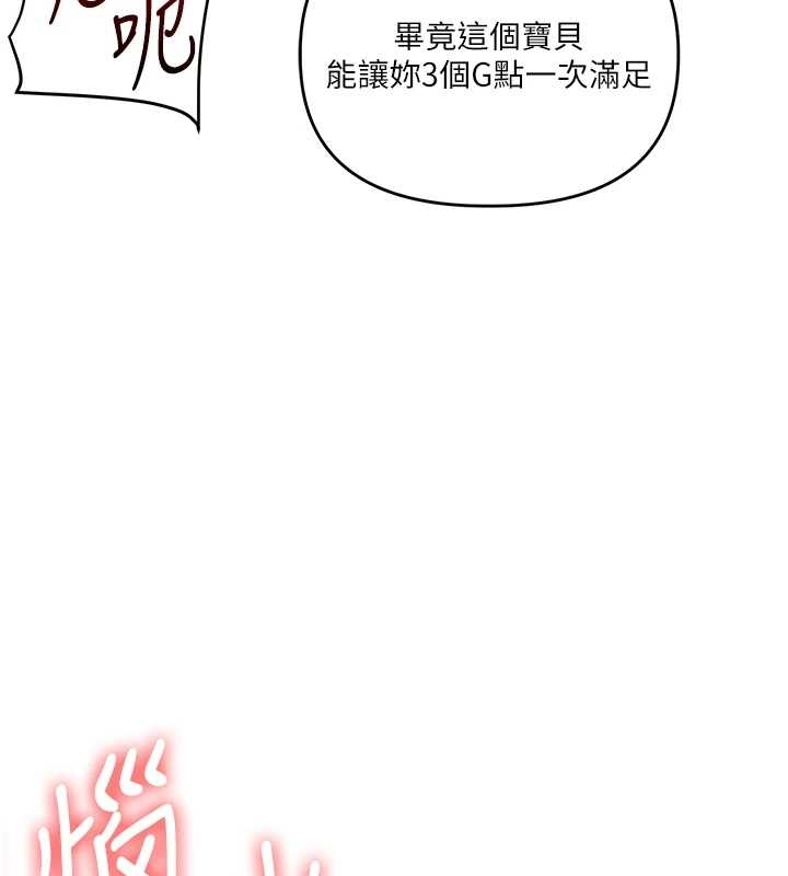 《玩轉學姊》漫画 第89話-塞著三點式跳蛋逛大街