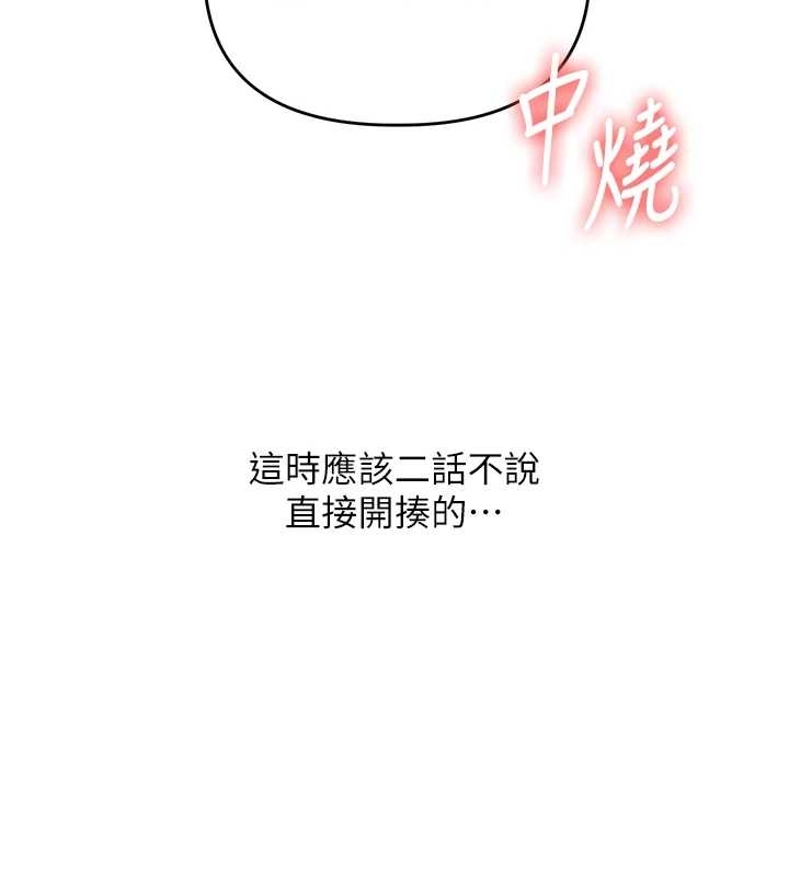 《玩轉學姊》漫画 第89話-塞著三點式跳蛋逛大街